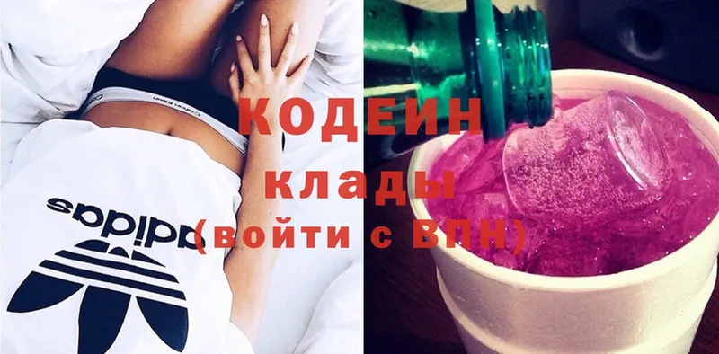 Кодеин Purple Drank  Амурск 