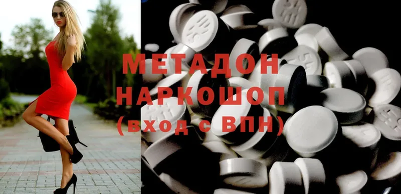 МЕТАДОН methadone  купить   Амурск 